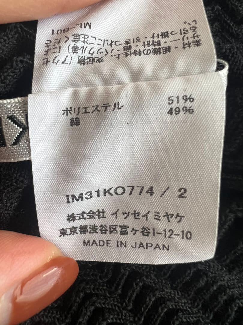 ISSEY MIYAKE イッセイミヤケ　プリーツカーディガン　トップス　２