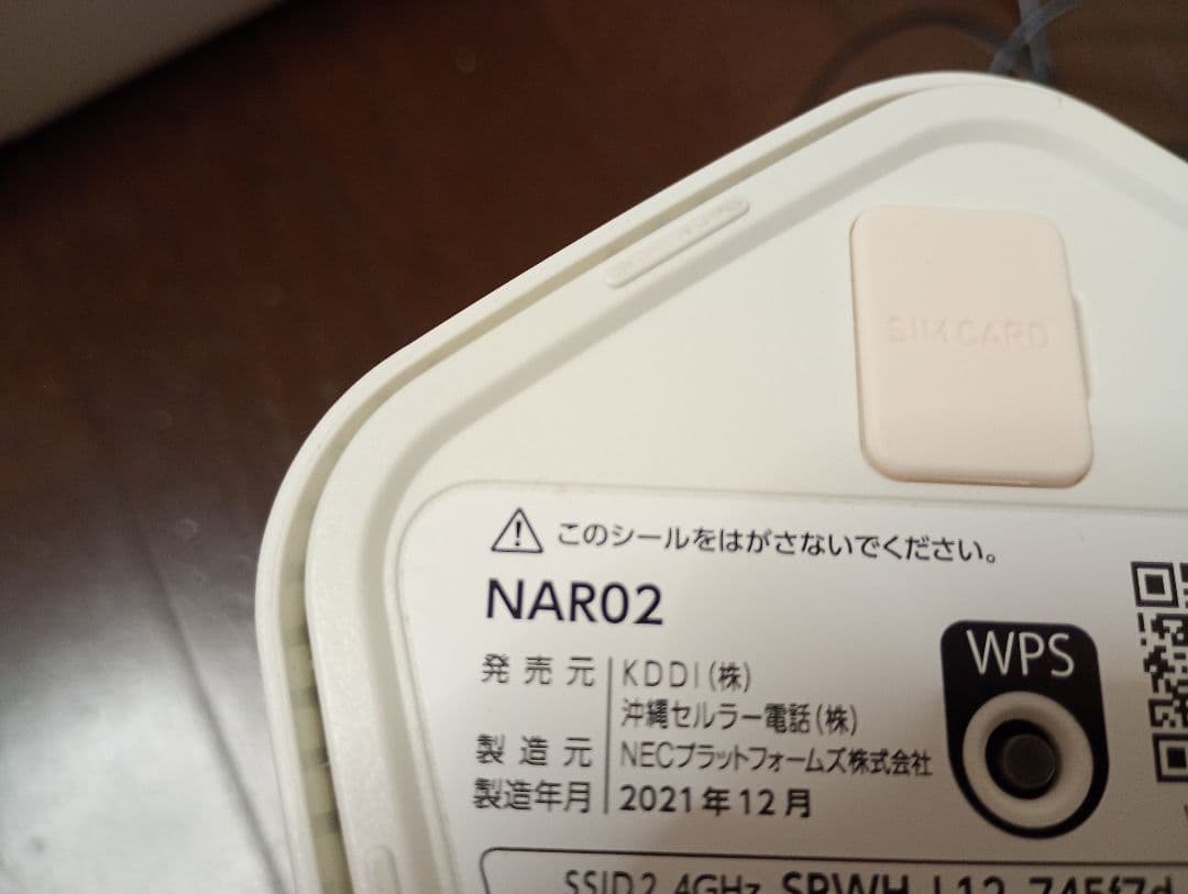 スピードWi-Fi　 5H L12