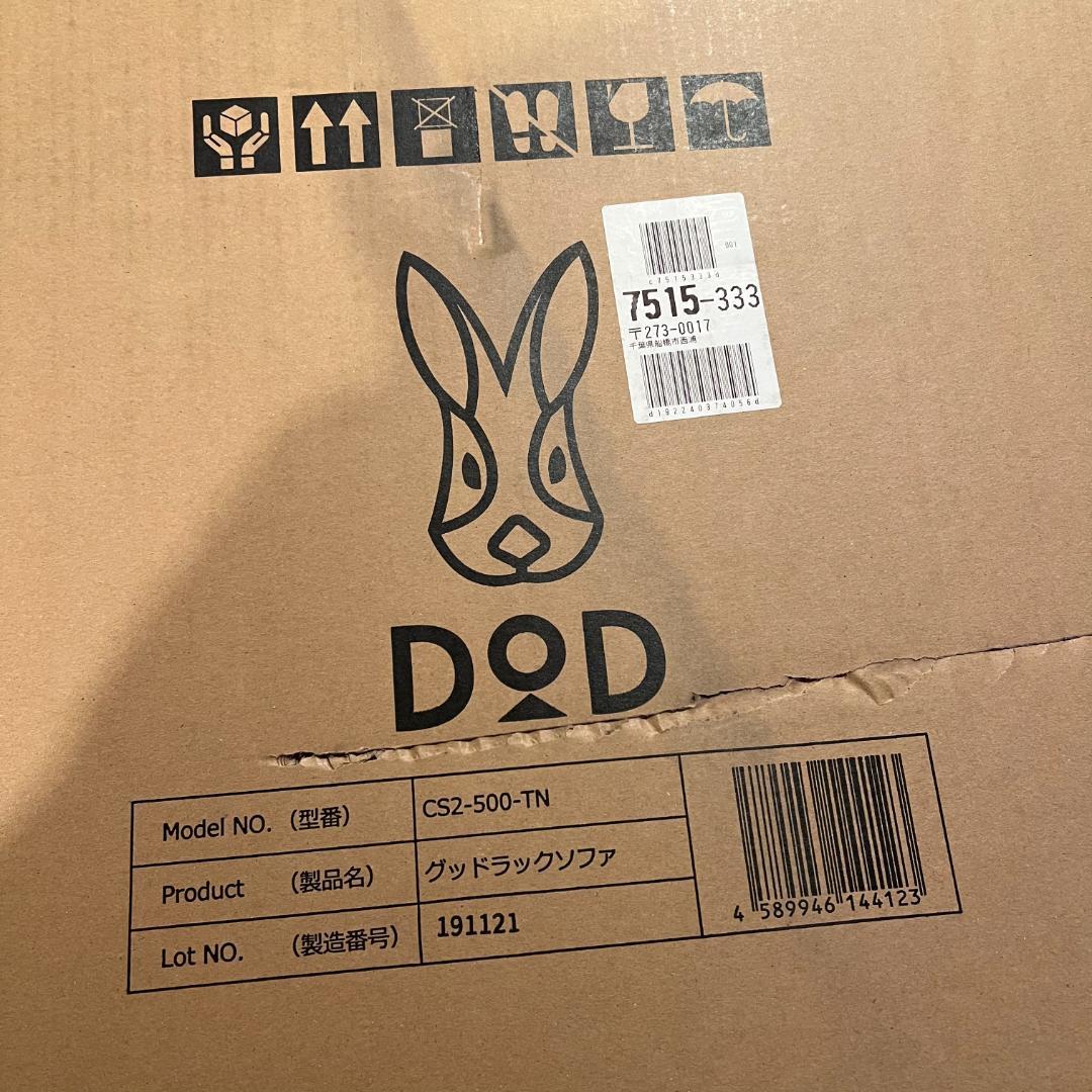 【新品】DOD グッドラックソファ タン キャンプ用ソファ CS2-500-TN
