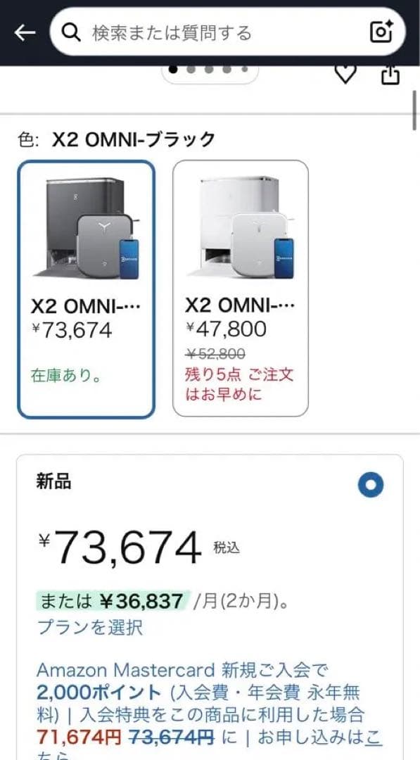 ECOVACS DEEBOT X2 OMNI ロボット掃除機