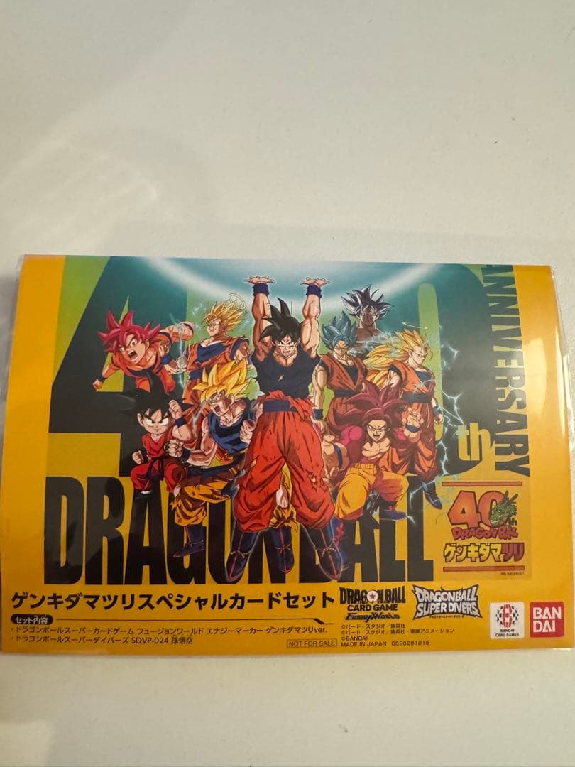 ドラゴンボール ゲンキダマツリ40周年記念カードセット