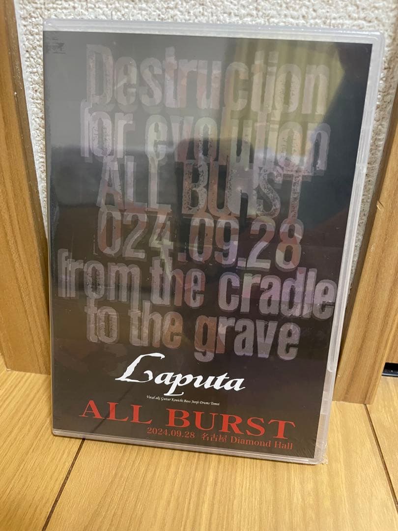 Laputa セット Without your Love & ALL BURST