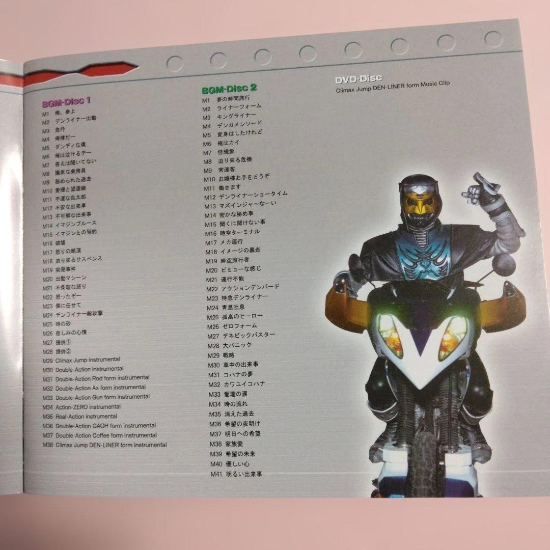 仮面ライダー電王　コンプリートCD－BOX
