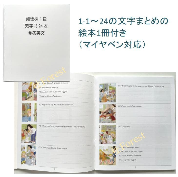 新品 ORT Stage 1-9 絵本334冊 公式音源 マイヤペン対応