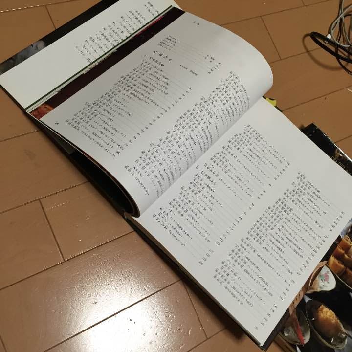 中国料理の演出 点心と小菜  辻調理師専門学校 中古