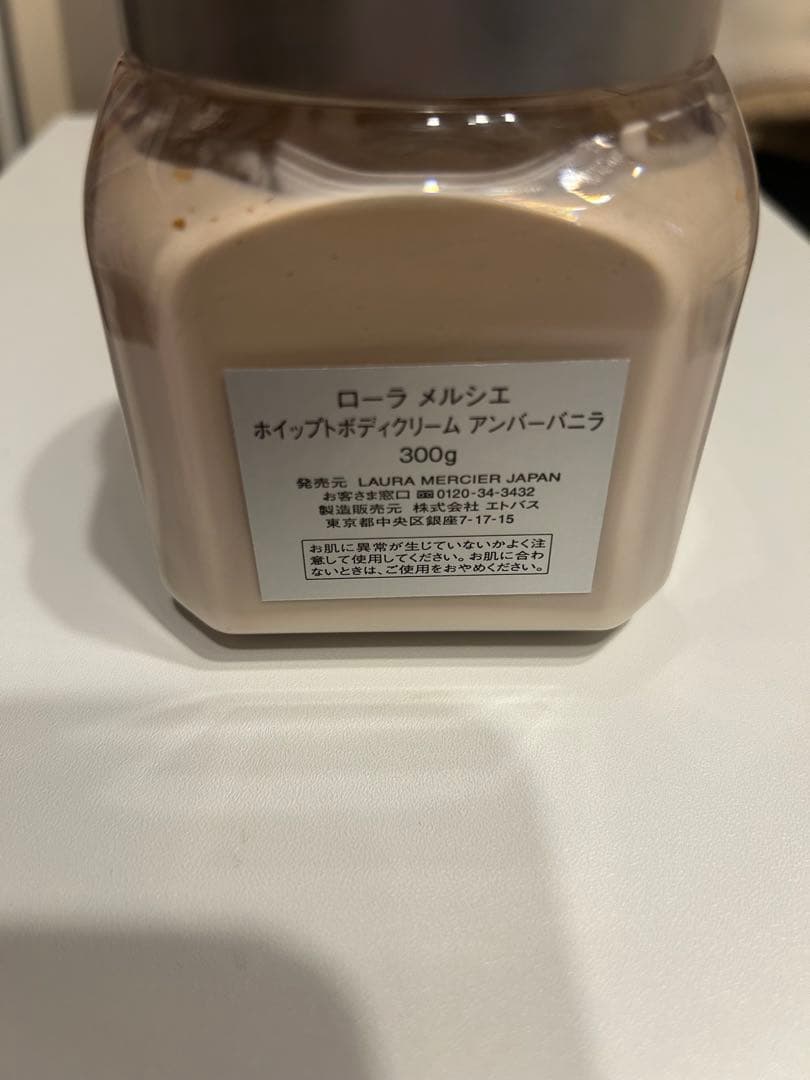 LAURA MERCIER アンバーバニラ ボディクリーム300g