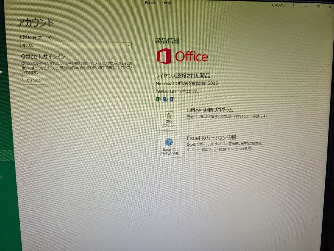 HP ProDesk 400 G5 SFF(Office2016付)