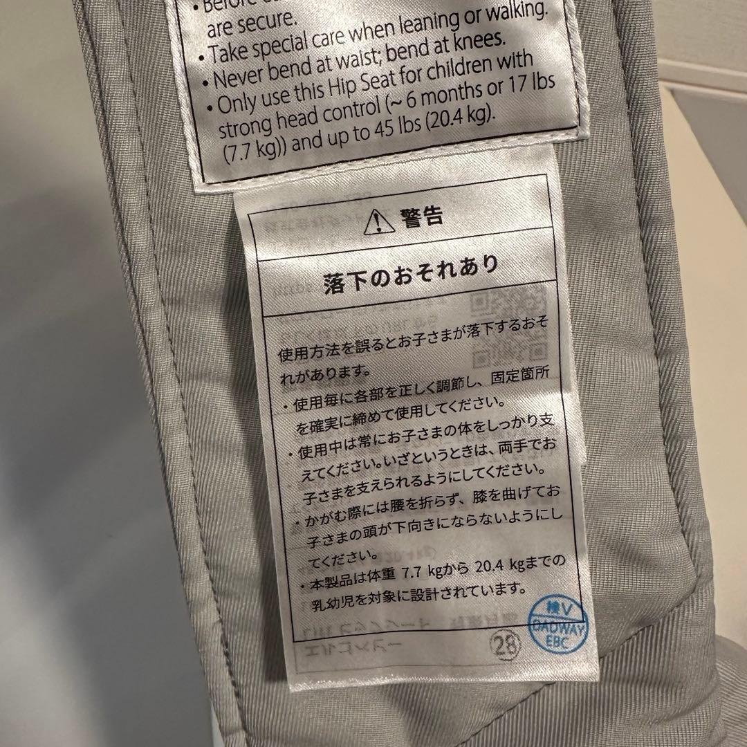 【新品】Ergobaby(エルゴベビー) Lift ヒップシート