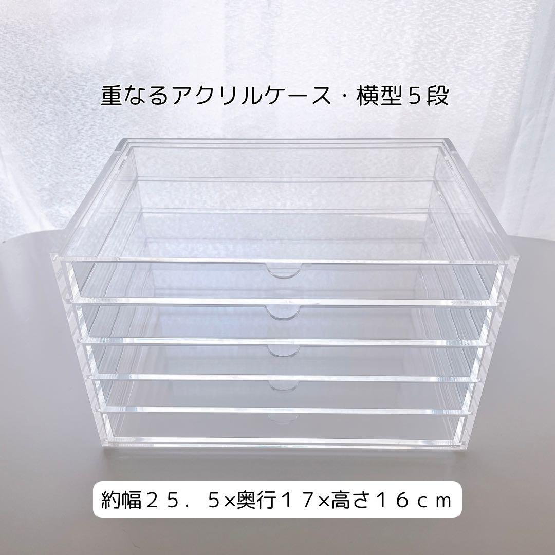 【美品】無印良品　重なるアクリルケース（引出し）3点