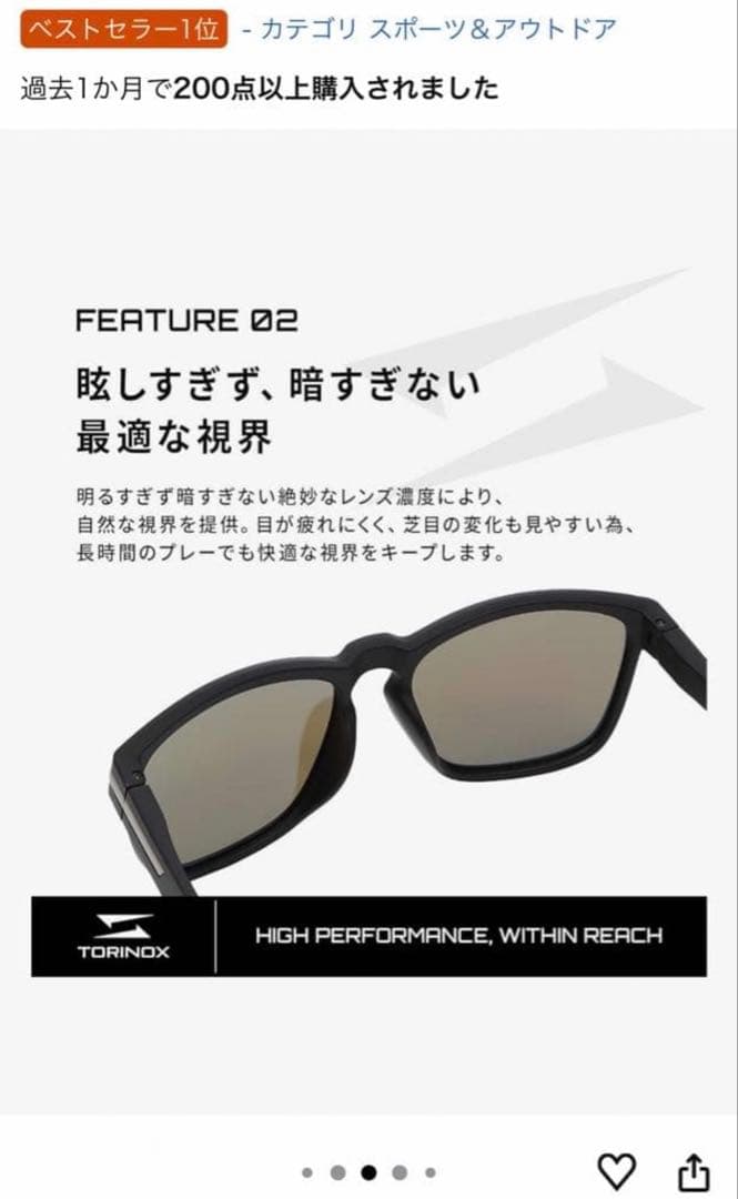美品［TORINOX］サングラス PERFORMANCE MODEL ゴルフ