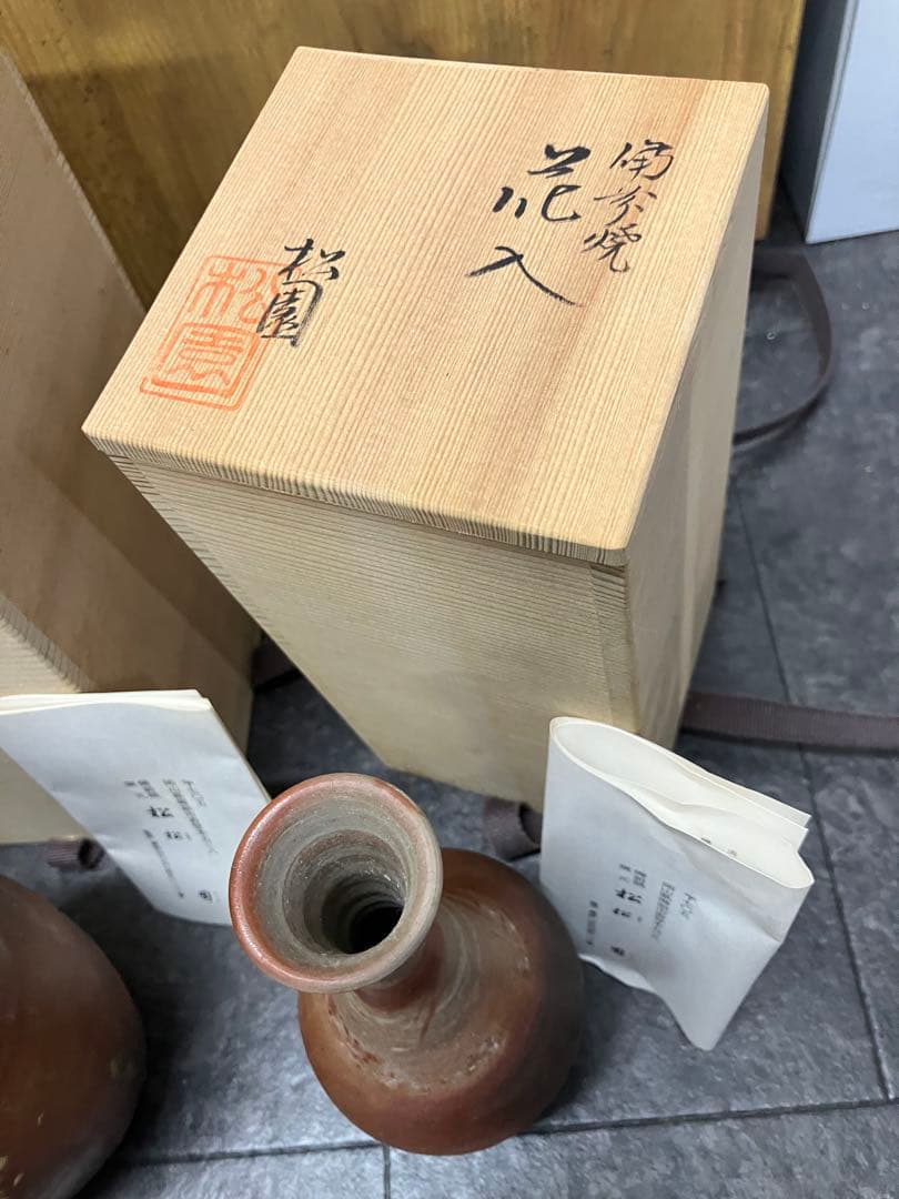 値下げ！未使用　備前焼　共箱付　花瓶　湯呑み　いろいろセット