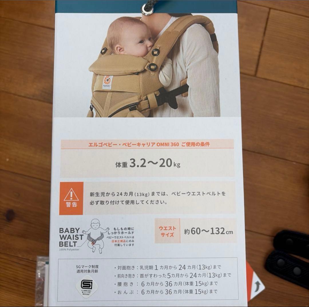 り*郎様 今週末のみお値下げでオークションに変更　エルゴベビーオムニ360デザー