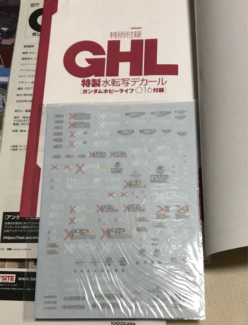 ガンダムホビーライフ13・16・18・19