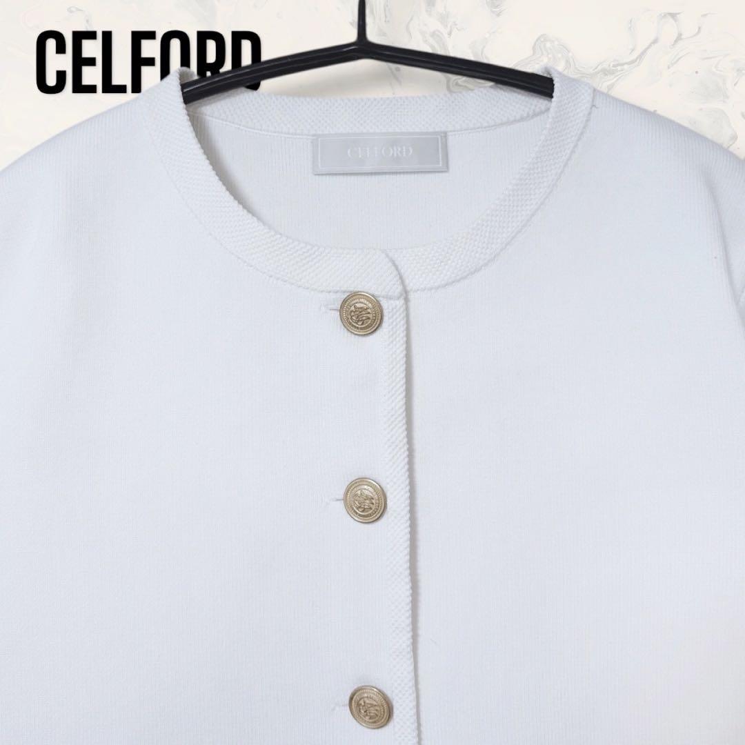 【未使用】 CELFORD パイピング デザイン 総針 カーディガン ホワイト