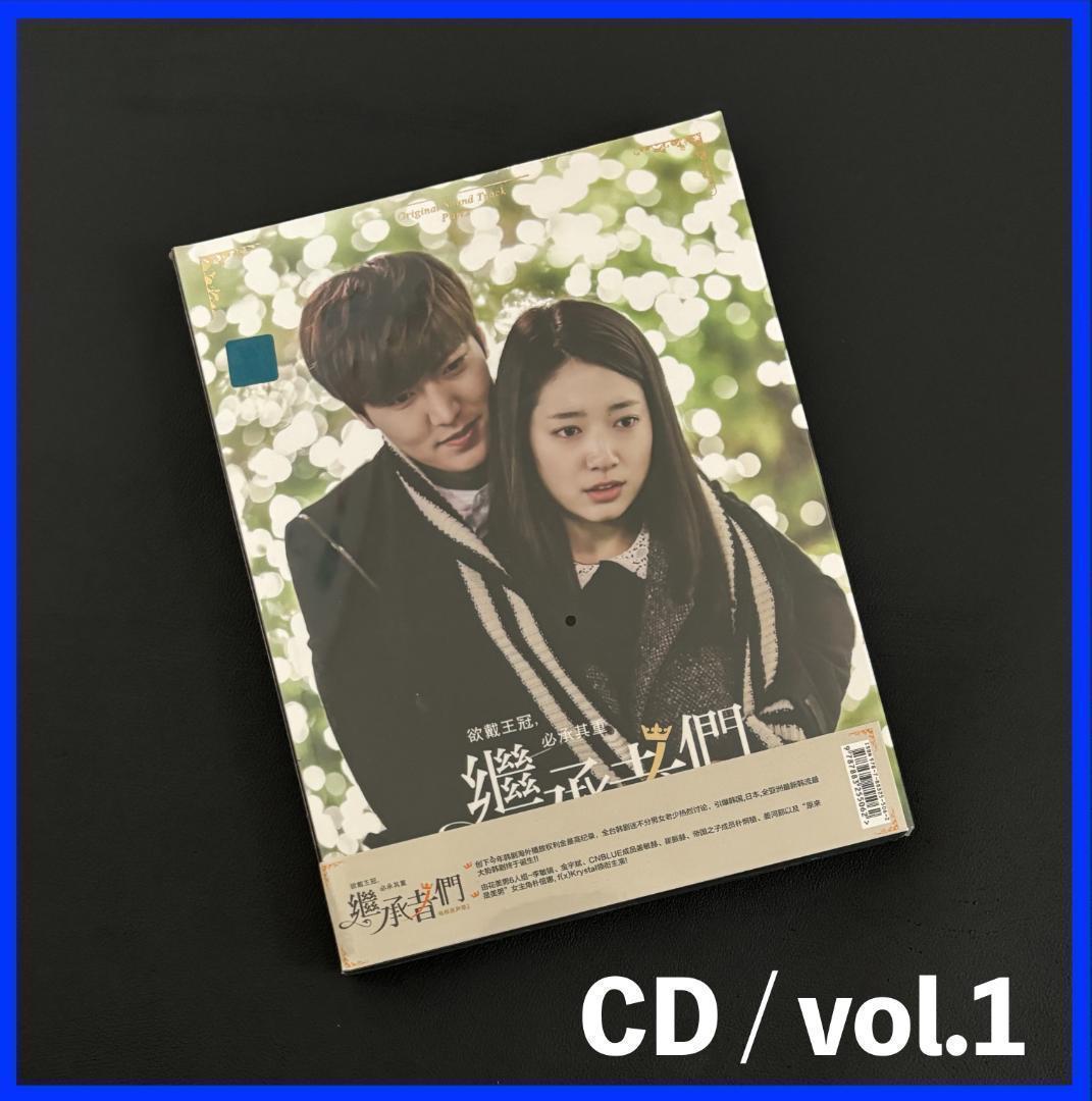 ★ 韓国ドラマ「 相続者たち 」★ 中国版 / アルバム/ 1 & 2 セット！