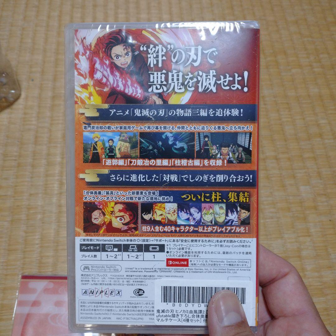 鬼滅の刃 ヒノカミ血風譚 2 クリアファイル付き