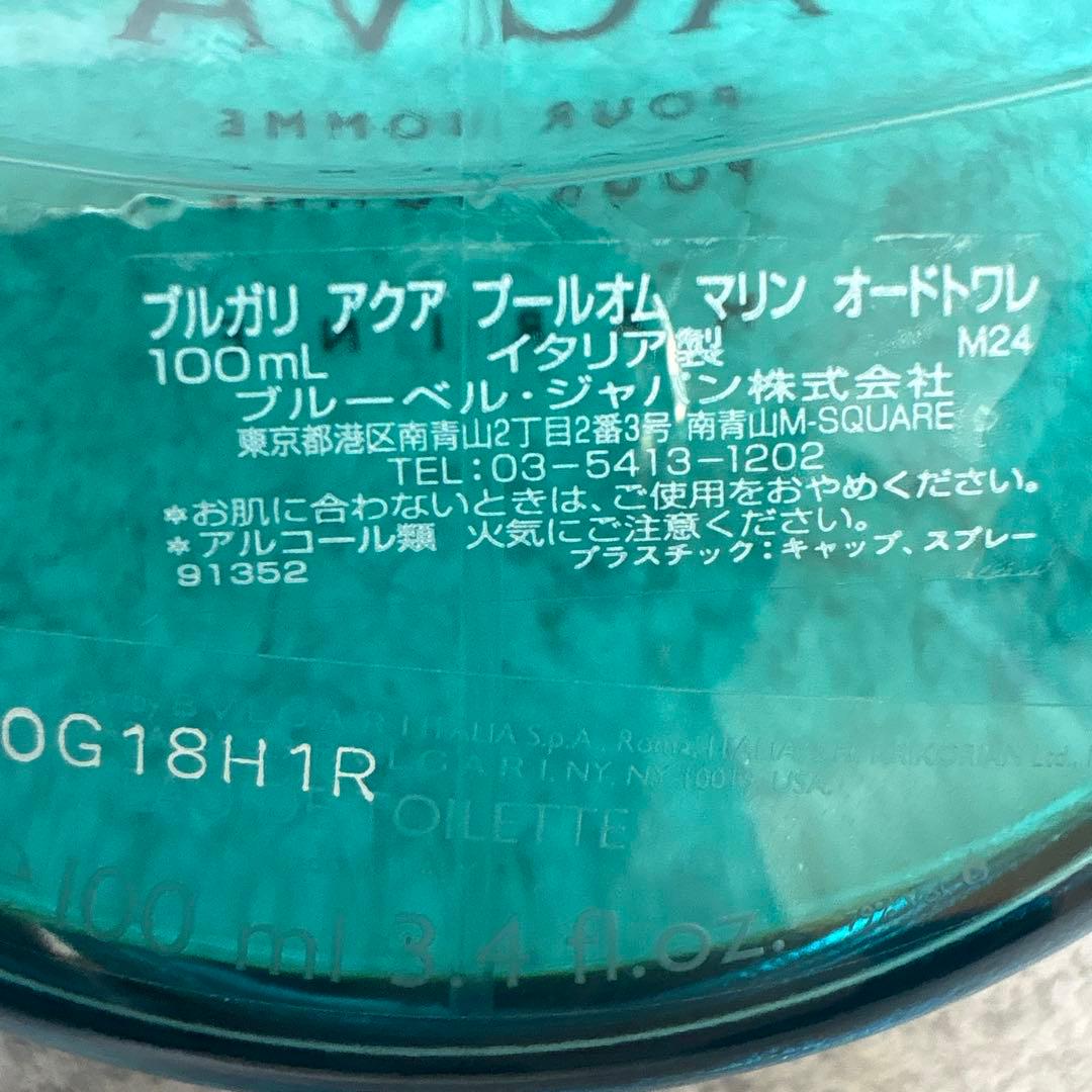 BVLGARI ブルガリ アクア プールオム マリン オードトワレ 100ml