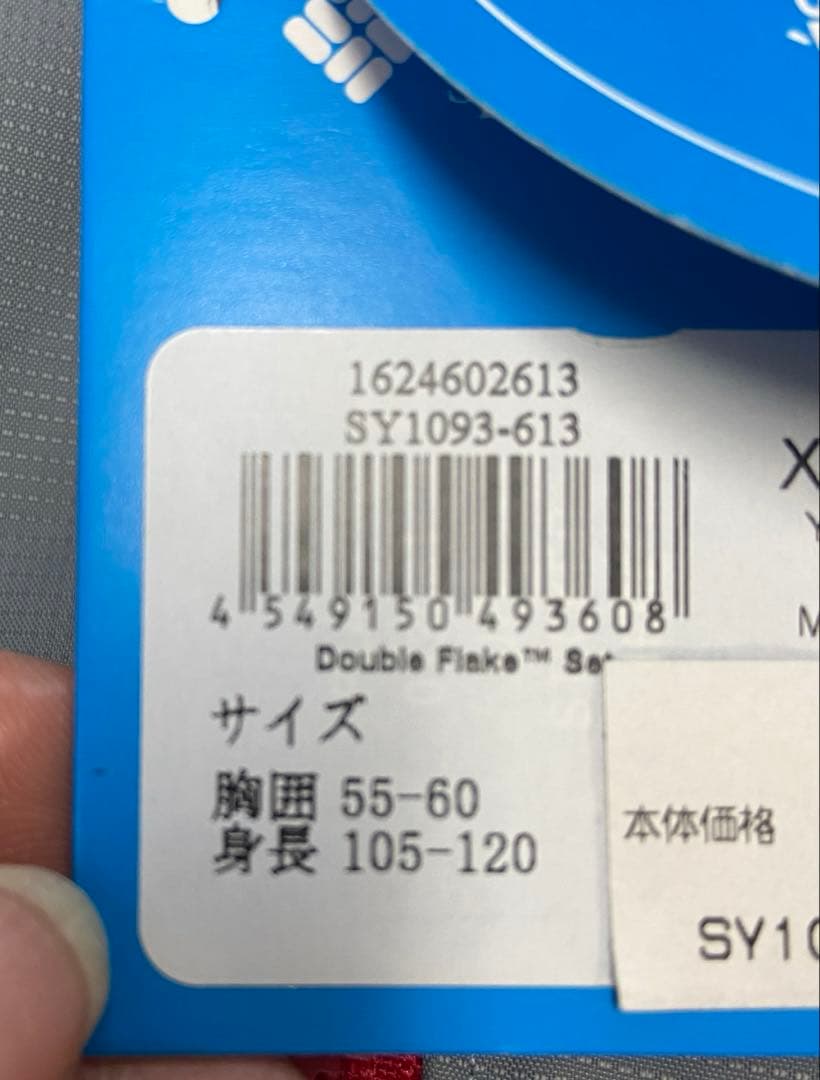 新品・未使用⭐️コロンビア　スキーウェア　リバーシブル　キッズ　110cm