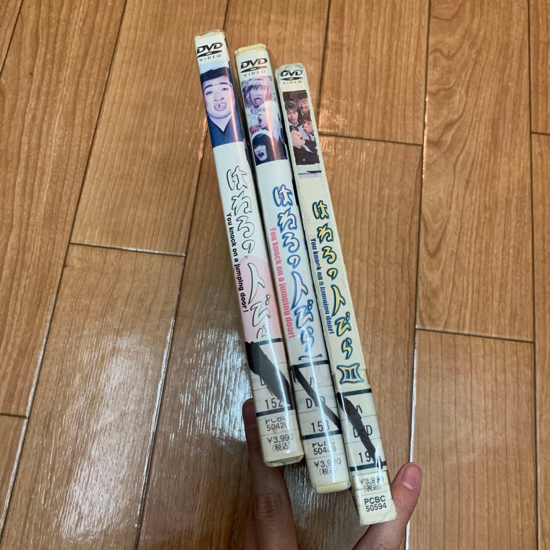 はねるのトびら1~3セット