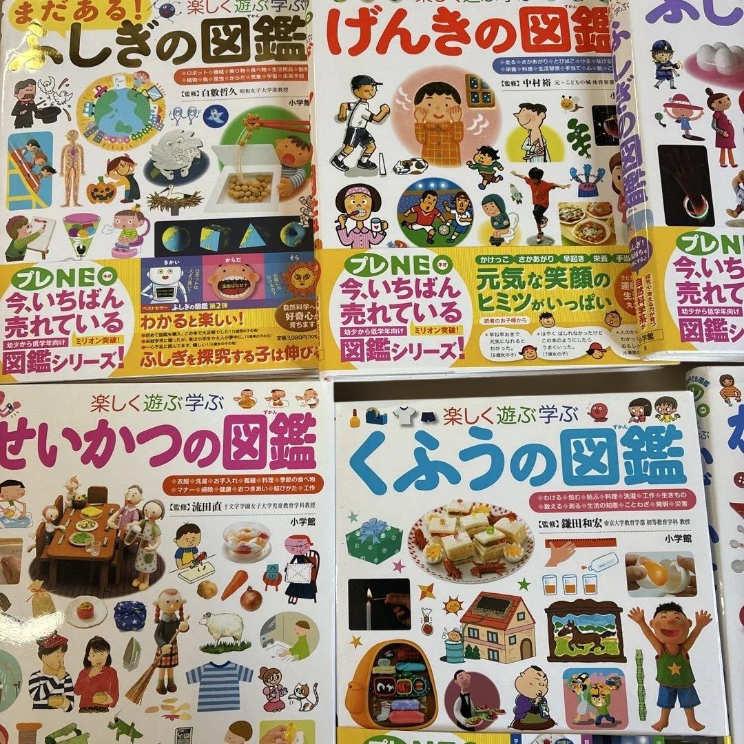 小学館の子ども図鑑　プレNEO 7冊セット