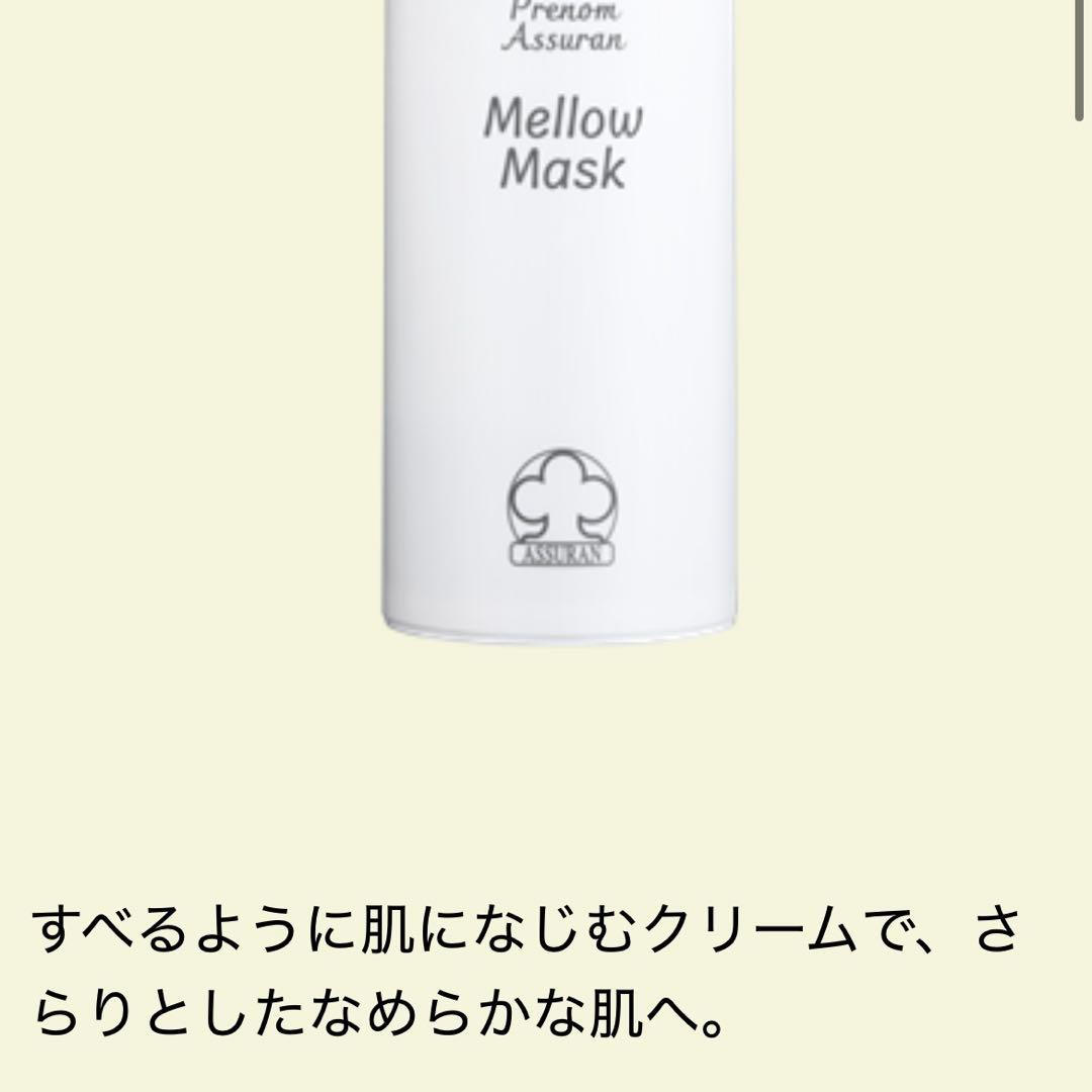 アシュラン【新品未開封】マローマスク 280g ポンプ付き