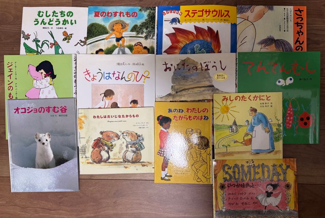 ほるぷこども図書館　こじかコース46冊＋手引書