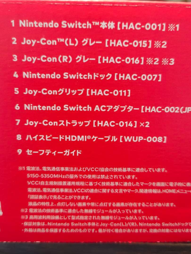 Nintendo Switch 本体 ブラック バッテリー強化モデル