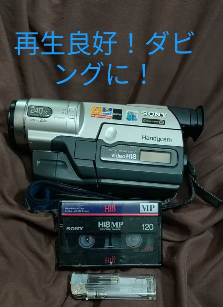 ダビング用再生機SONY VideoHi8HandycamCCD-TRV96