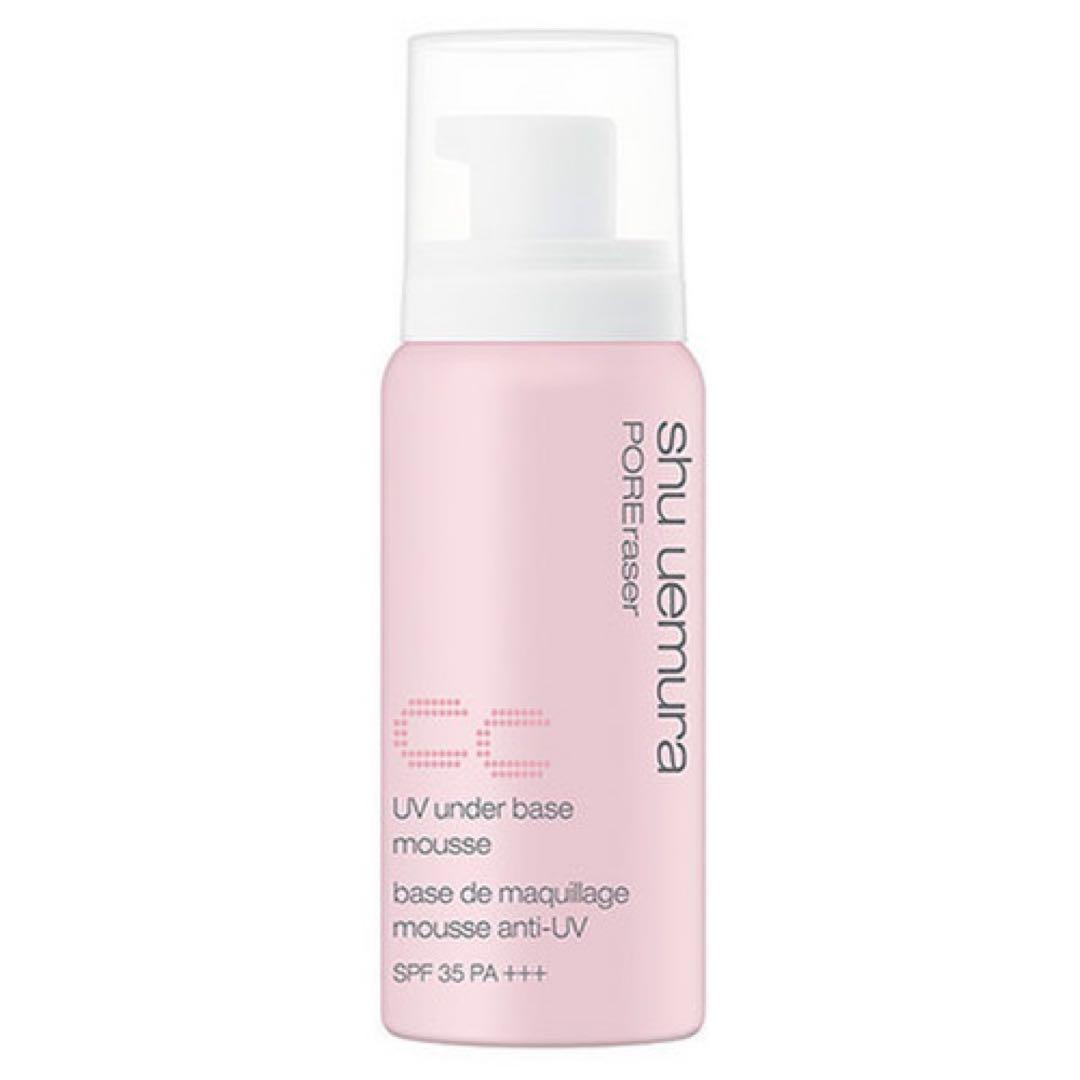 2個セット新品シュウウエムラ UVアンダーベース ムースCC ピンク 50g