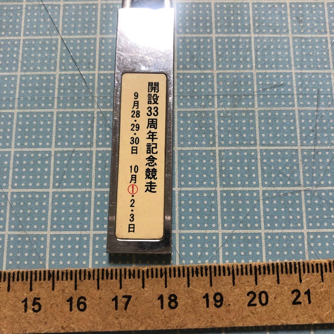戸田ボート　30周年記念キーホルダー　レア