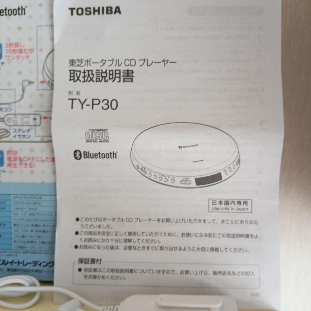 TOSHIBA ポータブルCDプレーヤー TY-P30