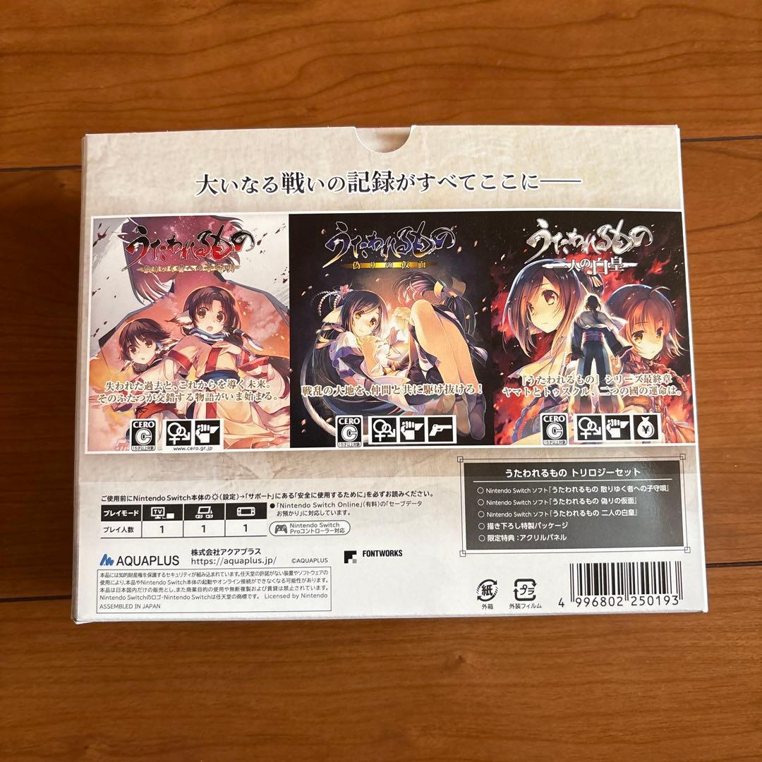 うたわれるもの　トリロジーセット　Switch