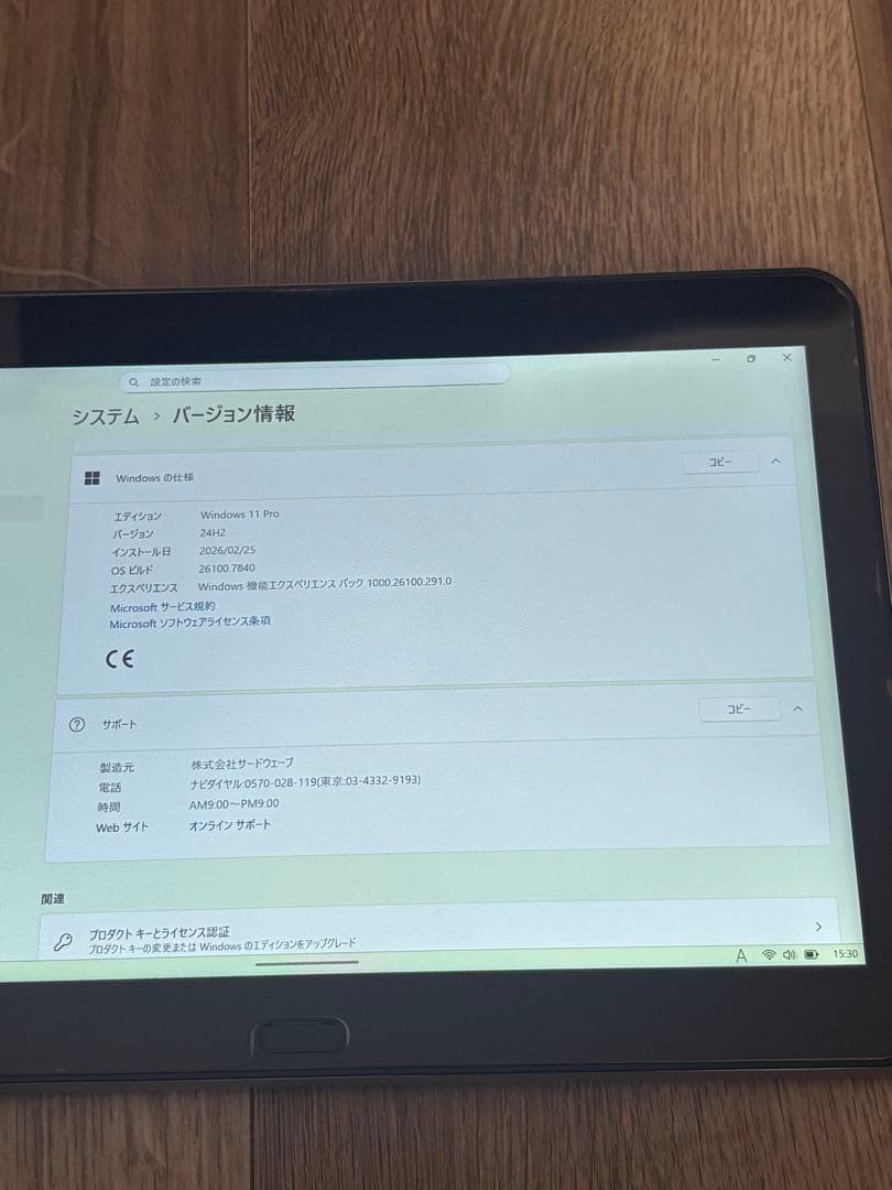 【外箱なし】raytrektab　DG-D10IWP2 10インチ