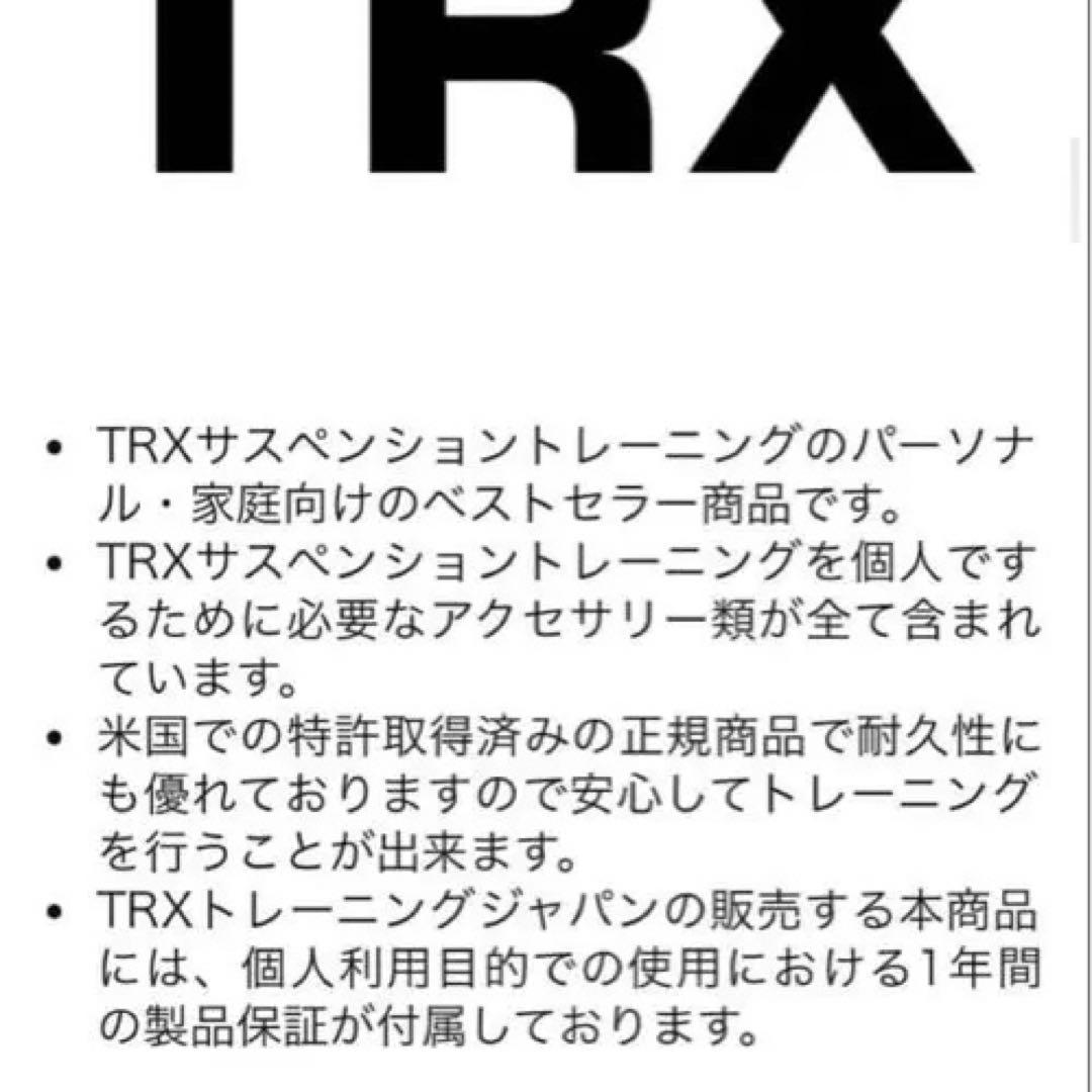 TRX - オールインワン サスペンショントレーナー✨新品未使用✨