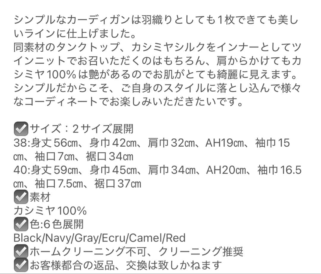 【新品未使用】cccmalie カシミアカーディガン(エクリュ38)