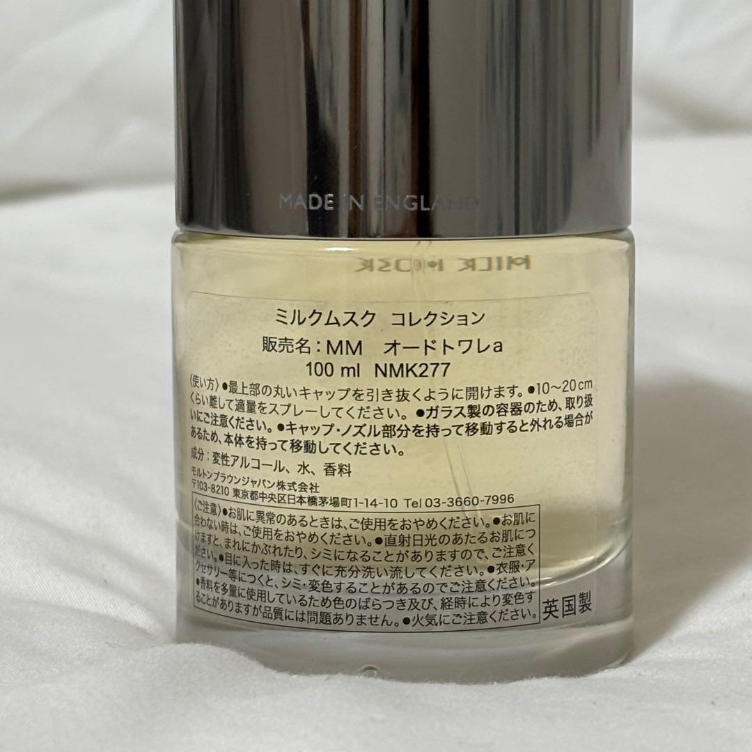 【美品】Molton Brown ミルクムスク EDT 100ml 残量ほぼ満量