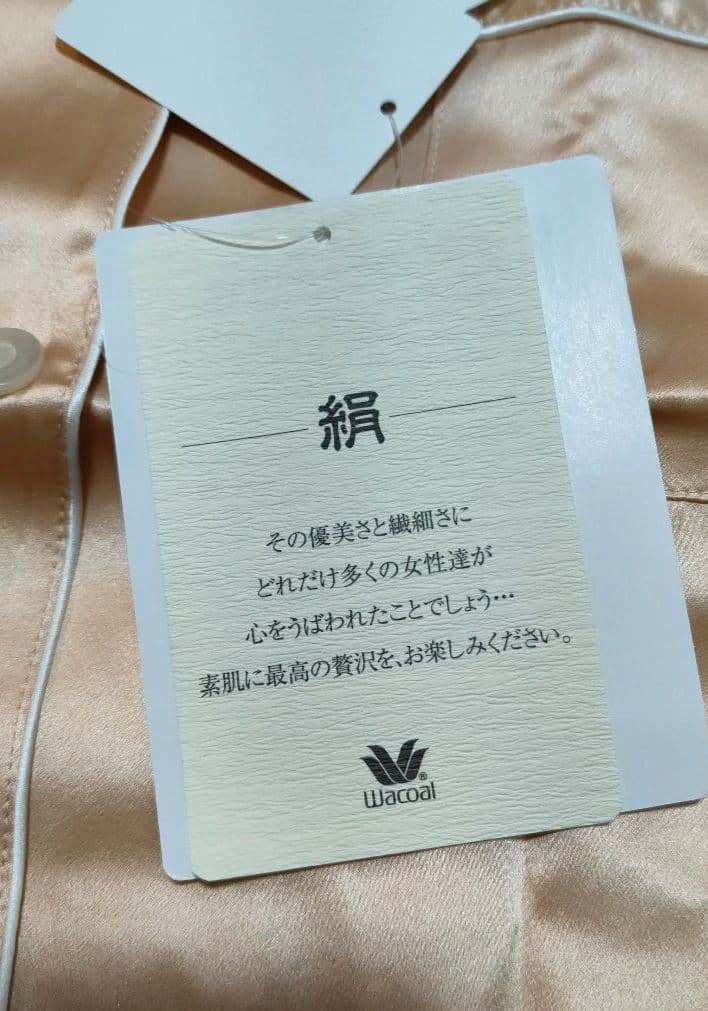 Wacoal シルクパジャマセット ベージュ