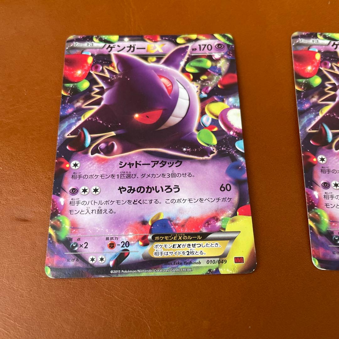 ポケモンカード ゲンガーEX RR XY4 ファントムゲート