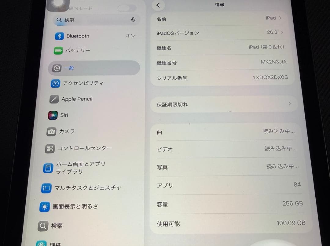 iPad（第9世代）256GB Wi-Fiモデル