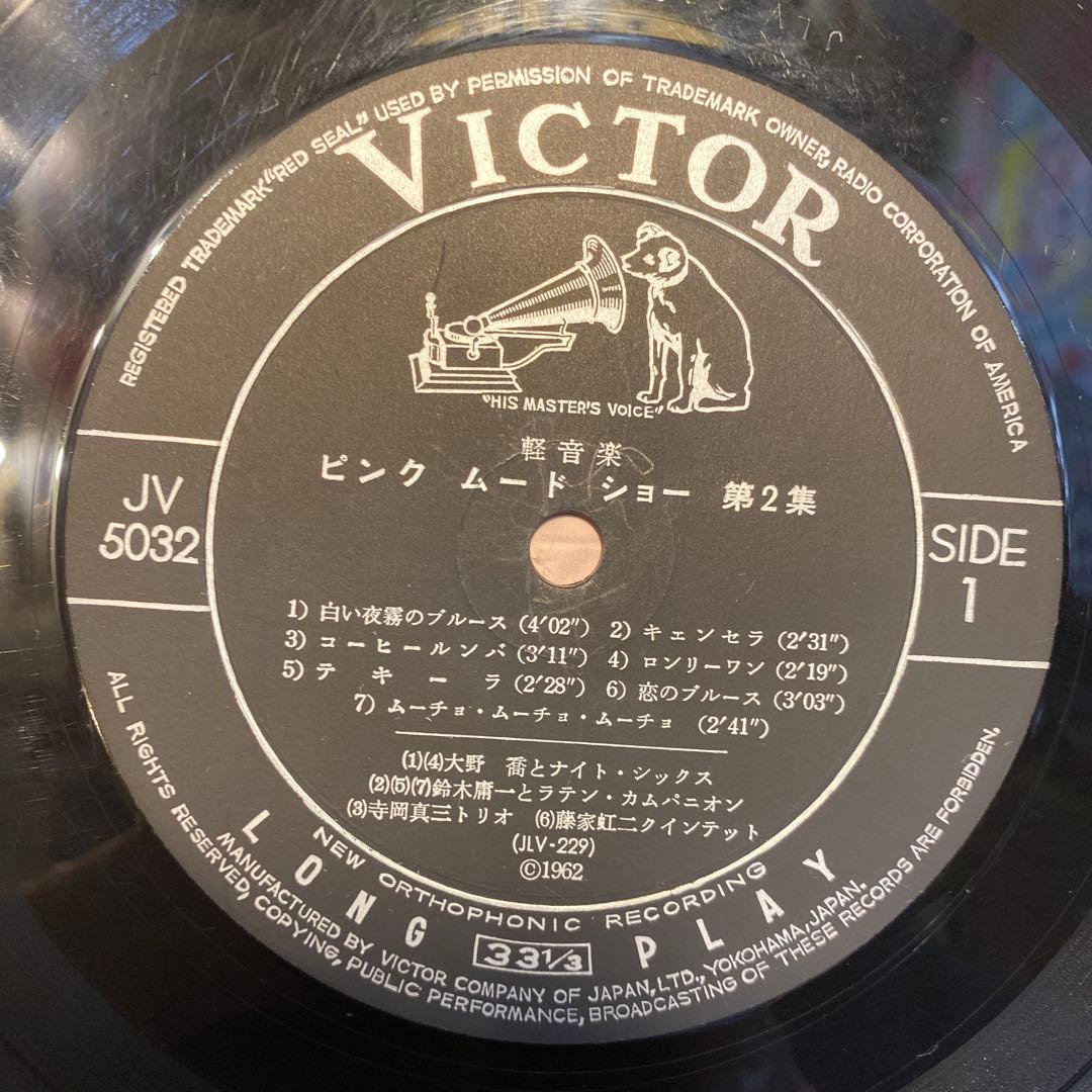 ピンク・ムード・ショーVol.1〜3 LP エロヌードジャケ ３枚セット和ジャズ