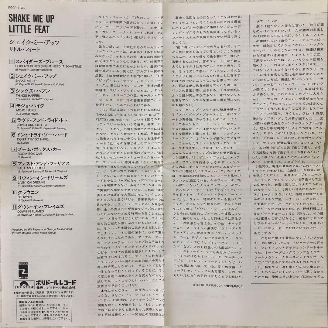 帯付き！国内盤！リトル・フィート / シェイク・ミー・アップ
