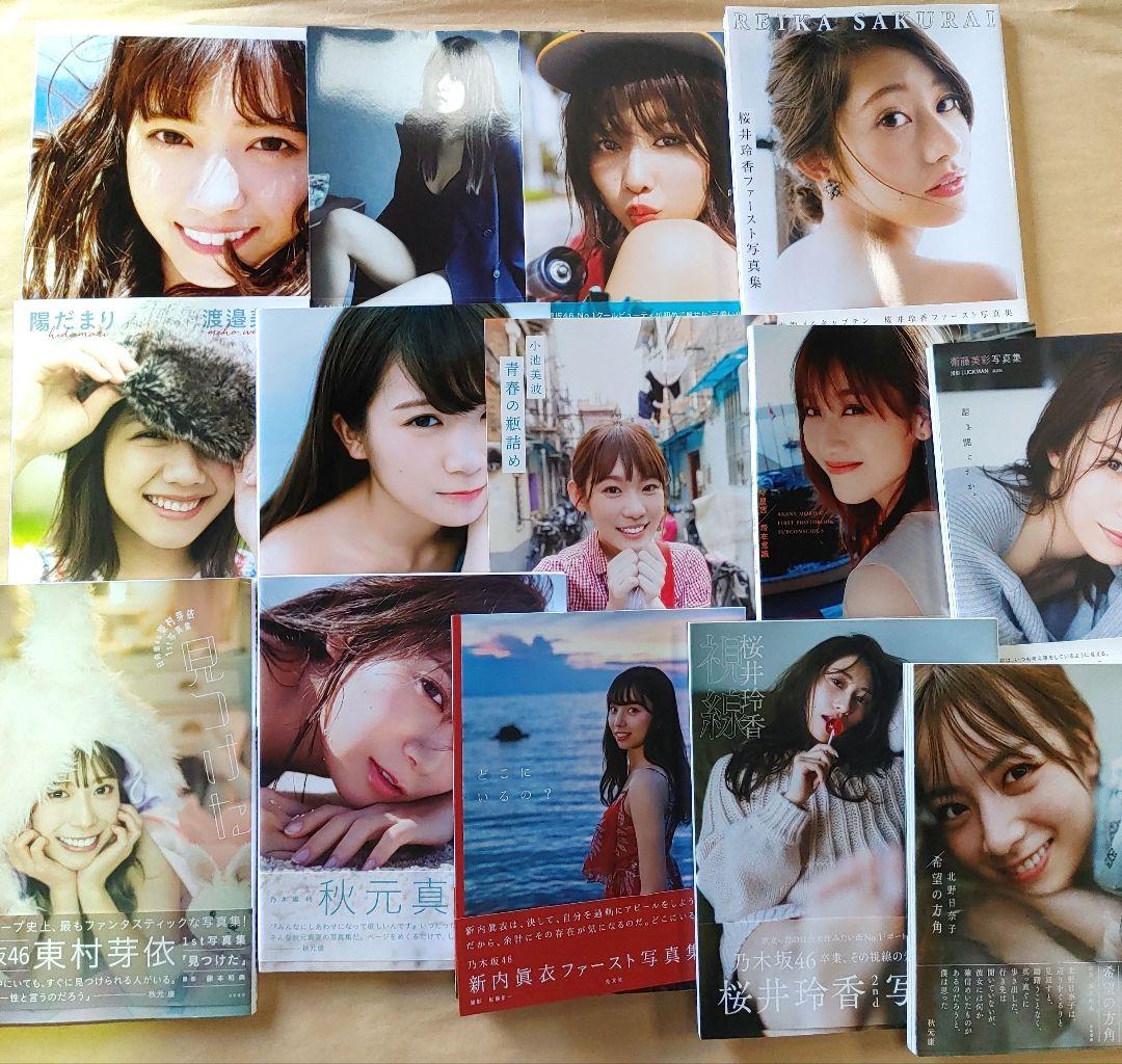 【特典付き多数】 乃木坂　欅坂　その他坂道系　写真集　まとめ売り　19冊