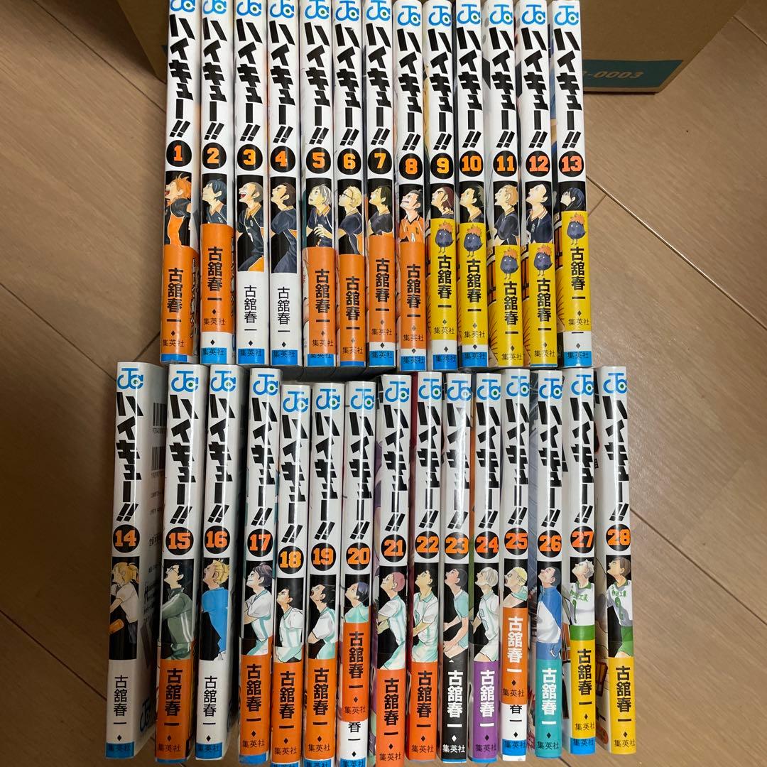 ハイキュー（1〜28巻セット）