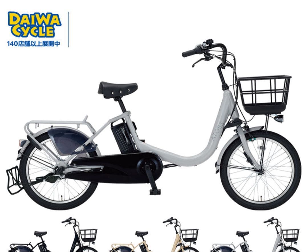 DAIWA CYCLE 電動アシスト自転車 チャイルドシート付き グレー