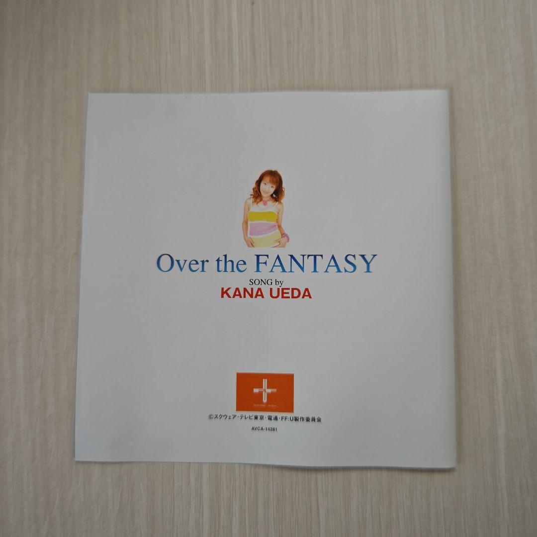 「Over the FANTASY」（植田佳奈）