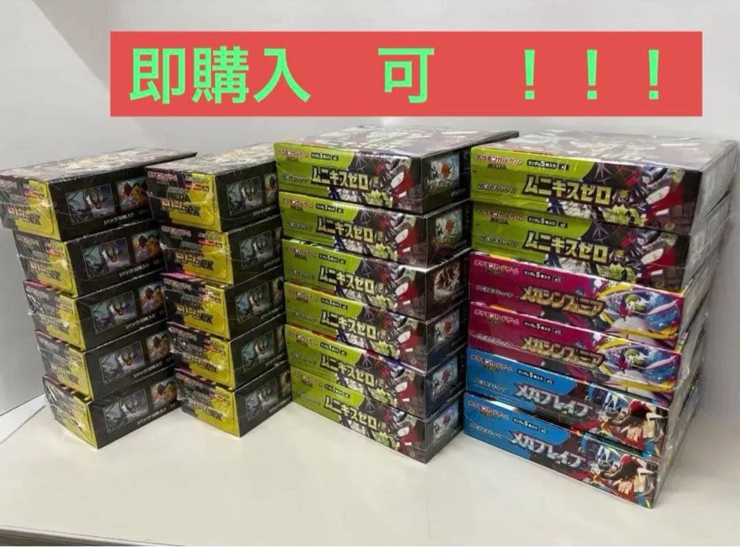 メガドリームex メガシンフォニア　メガブレイブ　ムニキスゼロ