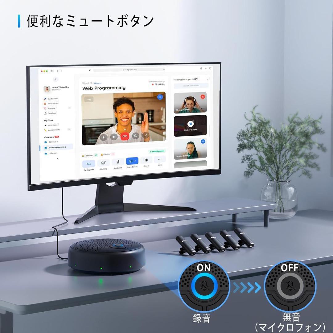 【R1357】 会議用マイクスピーカー 6つのクリップマイク 360˚全方向集音