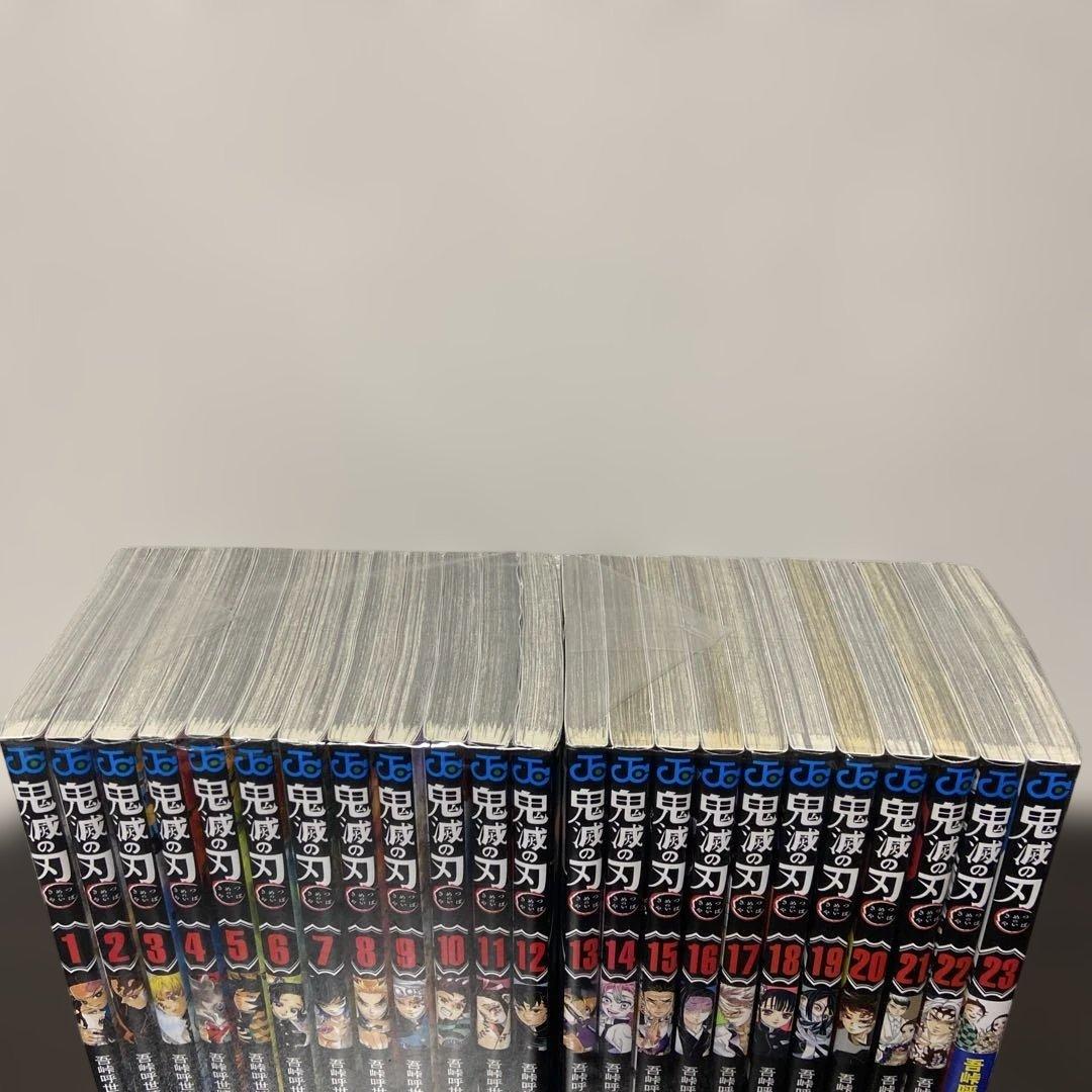鬼滅の刃 全巻　23巻セット