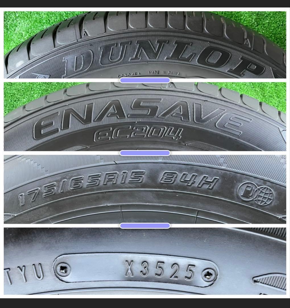 DUNLOP ENASAVE EC204 175/65/R15 4本セット