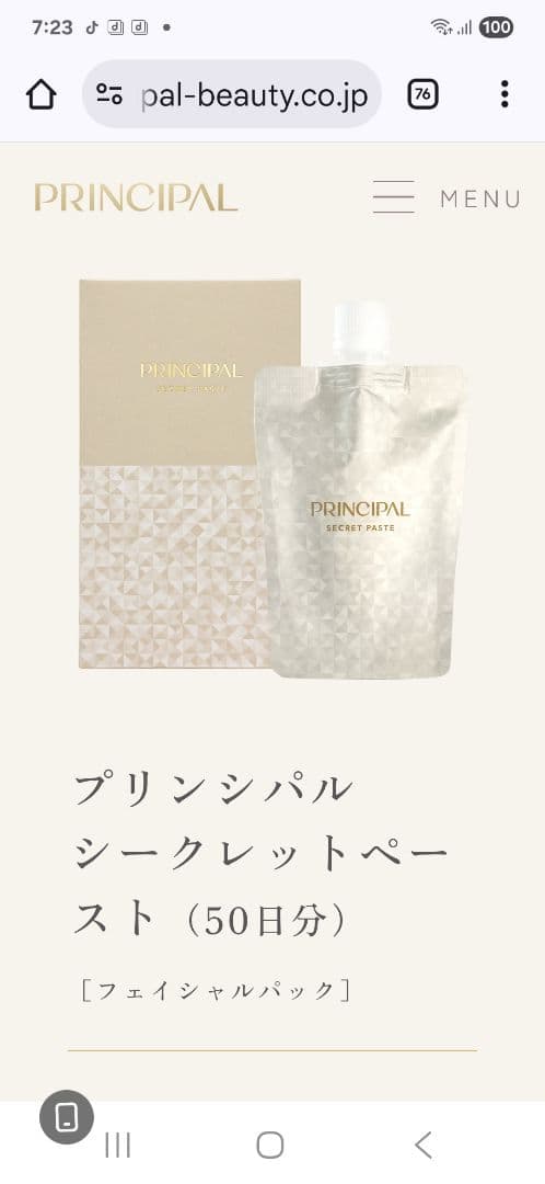 炭酸　プリンシパル フェイスマスク　シークレットペースト50日分 新品未開封